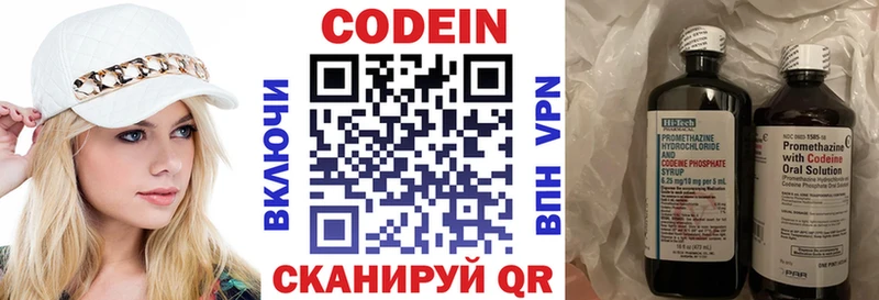 Кодеиновый сироп Lean Purple Drank  shop клад  Сарапул 