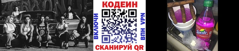 Кодеин напиток Lean (лин) Сарапул