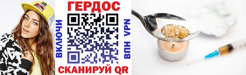ГЕРОИН хмурый  Сарапул 